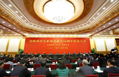 12月16日,海峽兩岸關系協(xié)會成立20周年紀念大會在北京人民大會堂舉行。 新華社發(fā)(萬象 攝)