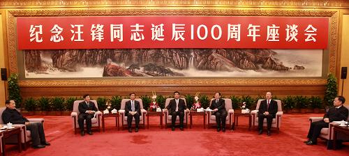 12月16日,紀念汪鋒同志誕辰100周年座談會在北京人民大會堂舉行,中共中央政治局常委、全國政協(xié)主席賈慶林出席座談會。中共中央政治局委員、全國政協(xié)副主席王剛主持會議,中共中央政治局委員、中央書記處書記、中央組織部部長李源潮出席座談會。新華社記者 龐興雷 攝