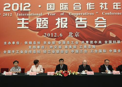 6月11日,“2012·國際合作社年”主題報(bào)告會(huì)在北京人民大會(huì)堂舉行。中共中央政治局委員、國務(wù)院副總理回良玉出席報(bào)告會(huì)并代表中國政府致辭。新華社記者 龐興雷 攝