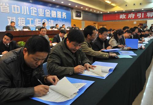 3月17日,來自中小企業(yè)和銀行的代表正在貴州省中小企業(yè)金融服務對接會現(xiàn)場就貸款項目簽約。當日,貴州省首次舉行全省中小企業(yè)金融服務對接工作會議,中小企業(yè)與銀行共簽訂了10.8億元貸款合同。共有150多戶企業(yè)到場,會上共組織了涉及全省9個市(州、地)的近百項對接貸款項目,資金需求約18億元,簽約項目41個。新華社記者 黃勇 攝