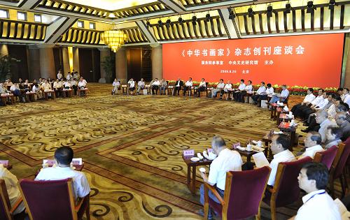 8月20日,由國務(wù)院參事室主管、中央文史研究館主辦的《中華書畫家》雜志創(chuàng)刊座談會(huì)在京召開。國務(wù)委員兼國務(wù)院秘書長馬凱出席座談會(huì)并講話。 新華社記者 謝環(huán)馳 攝