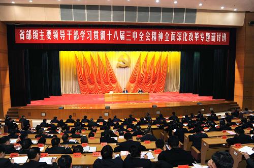 2月21日,省部級主要領(lǐng)導(dǎo)干部學(xué)習(xí)貫徹十八屆三中全會精神全面深化改革專題研討班在北京中共中央黨校結(jié)業(yè)。中共中央政治局常委劉云山出席結(jié)業(yè)式并作總結(jié)講話。新華社記者 饒愛民 攝