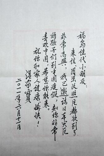 6月18日,日本福島縣郡山市立金透小學(xué)六年級的福島佳代收到了一份來自中國的特殊禮物。一個月前,國務(wù)院總理溫家寶訪問日本期間特地到災(zāi)區(qū)慰問,福島佳代和她的妹妹在這里與溫總理相遇。為了表達對溫總理的感激和對中國的向往,她給溫總理寫了一封信,隨信還寄去了姐妹倆上學(xué)的照片和妹妹為總理畫的畫。令她沒想到的是,溫總理真的回信了。 這是溫總理給福島佳代小朋友的回信。 新華社發(fā)(章京 攝)
