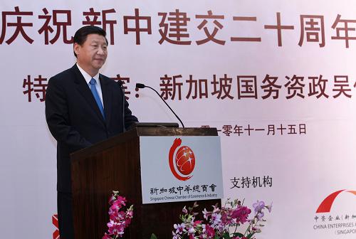 11月15日,中國國家副主席習(xí)近平在新加坡與吳作棟國務(wù)資政共同出席慶祝中新建交20周年招待會并致辭。這是習(xí)近平致辭。新華社記者 龐興雷 攝