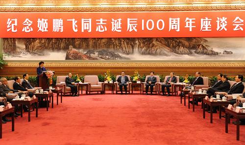 2月2日,紀(jì)念姬鵬飛同志誕辰100周年座談會在北京人民大會堂舉行。中共中央政治局常委、國務(wù)院副總理李克強(qiáng)出席座談會。新華社記者 黃敬文 攝