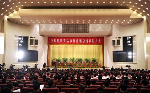 10月14日,汶川地震災(zāi)后恢復(fù)重建總結(jié)表彰大會(huì)在北京隆重召開(kāi)。新華社記者 張鐸 攝