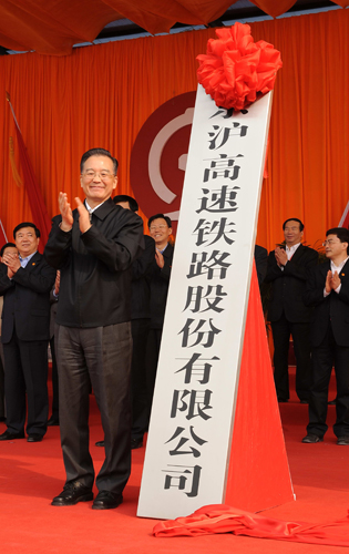 4月18日,國務(wù)院總理溫家寶在京滬高速鐵路開工典禮上宣布京滬高速鐵路全線開工。新華社記者高潔攝