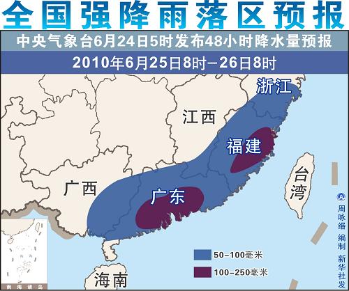 圖表:全國強(qiáng)降雨落區(qū)預(yù)報(bào) 新華社發(fā)