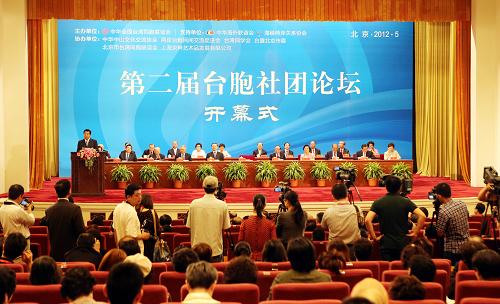 5月11日,第二屆臺胞社團論壇在北京人民大會堂舉行。中共中央政治局常委、全國政協主席賈慶林出席并講話。新華社記者 姚大偉 攝