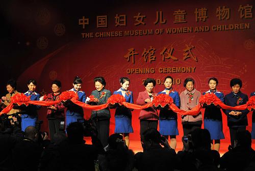1月10日,中國婦女兒童博物館在北京舉行開館儀式。中共中央政治局委員、國務(wù)委員、國務(wù)院婦女兒童工作委員會主任劉延東出席,全國人大常委會副委員長、全國婦聯(lián)主席陳至立出席并講話。這是劉延東(左五)、陳至立(右五)等為中國婦女兒童博物館開館剪彩。新華社記者 何俊昌 攝