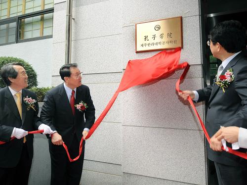 4月4日,中共中央政治局常委李長春出席韓國濟州漢拿大學(xué)孔子學(xué)院揭牌儀式并致辭。這是李長春與韓國濟州道知事金泰煥(左一)、漢拿大學(xué)副校長金星勛(右一)一起為漢拿大學(xué)孔子學(xué)院揭牌。新華社記者 劉建生 攝