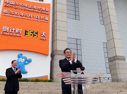 5月1日,2010年上海世博會倒計時一周年暨計時牌啟動儀式在北京天安門廣場舉行。中共中央政治局常委、全國人大常委會委員長吳邦國出席儀式。新華社記者 李濤 攝