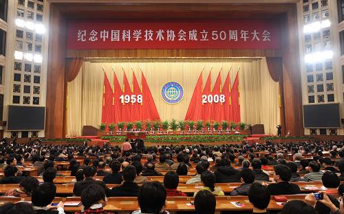 12月15日,紀(jì)念中國科學(xué)技術(shù)協(xié)會成立50周年大會在北京人民大會堂隆重舉行。中共中央總書記、國家主席、中央軍委主席胡錦濤出席大會并發(fā)表重要講話。 新華社記者 饒愛民 攝