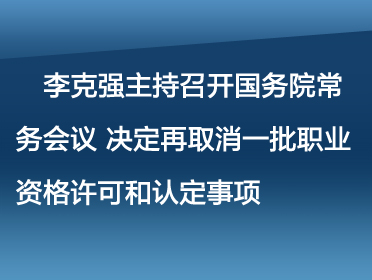 常務會音頻標題圖.jpg