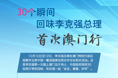 澳門-豎版（定稿）標(biāo)題圖.jpg
