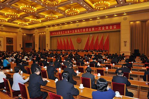 10月20日,中華全國總工會第十五屆執(zhí)行委員會在北京召開第一次全體會議,選舉全總十五屆執(zhí)委會主席、副主席和主席團委員。王兆國當選為中華全國總工會主席。