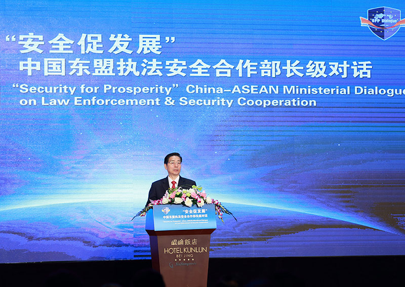 這是國務(wù)委員、公安部部長郭聲琨作主旨發(fā)言。