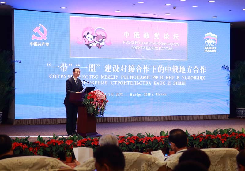 11月30日，第四屆中俄政黨論壇在北京舉行。全國(guó)政協(xié)副主席王家瑞出席并發(fā)表主旨講話。