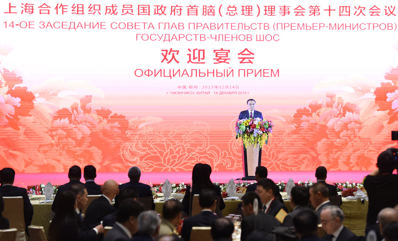 12月14日，國務(wù)院總理李克強在河南鄭州為來華出席上海合作組織成員國政府首腦（總理）理事會第十四次會議的各國領(lǐng)導(dǎo)人舉行歡迎宴會。這是李克強在歡迎宴會上致辭。