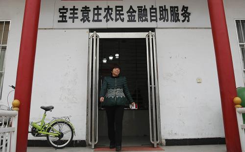 12月27日，村民走出位于河南省寶豐縣趙莊鎮(zhèn)袁莊村的農(nóng)民金融自助服務(wù)點。