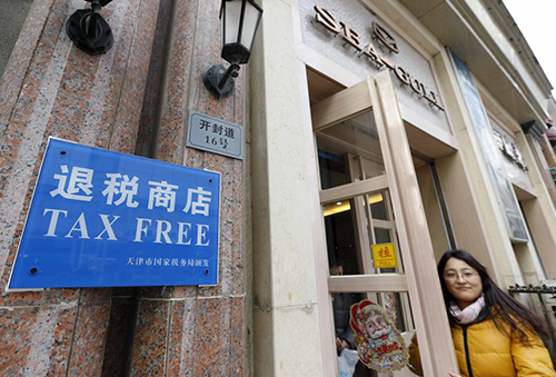 12月31日，顧客走出天津海鷗手表集團(tuán)公司開封道退稅商店。近日，天津市敲定包括天津海鷗手表集團(tuán)公司在內(nèi)的首批34家定點(diǎn)離境退稅商店。從2016年1月1日起，天津市面向境外旅客實(shí)施購物離境退稅政策，境外旅客在天津市首批34家退稅商店購物后，可享受離境退稅11%的政策。