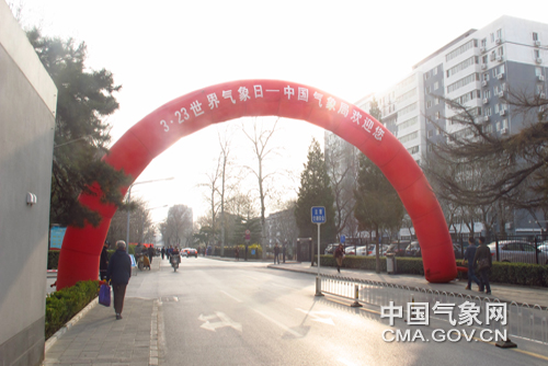 歡慶世界氣象日中國(guó)氣象局“開(kāi)門(mén)迎客”。張格苗 攝影