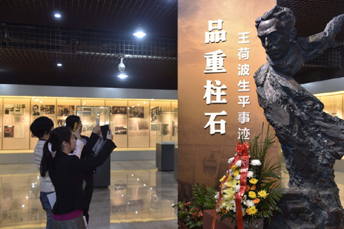 4月6日，觀眾在王荷波生平事跡展上拍攝王荷波同志雕塑。