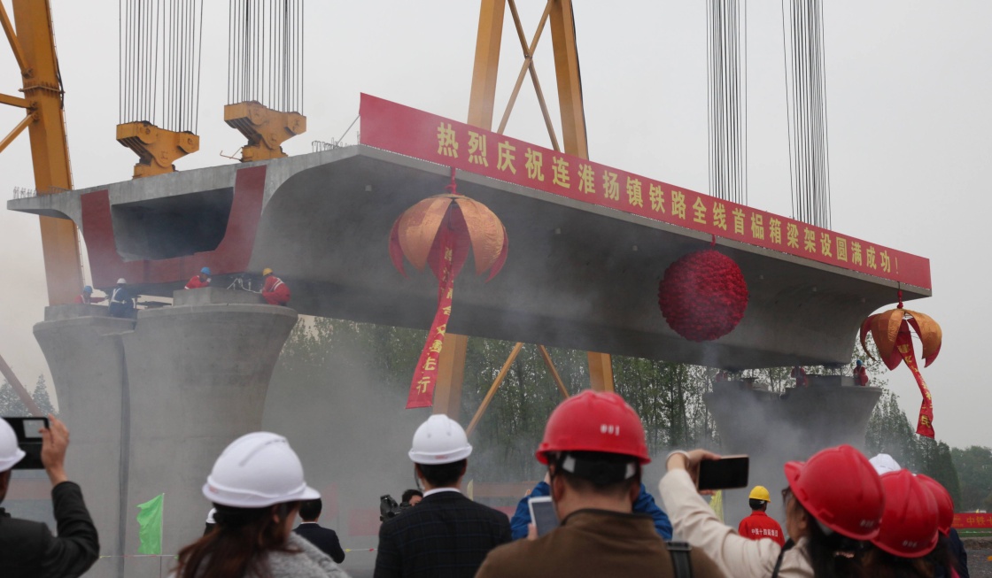 4月12日，首榀箱梁在連淮揚(yáng)鎮(zhèn)鐵路五峰山長(zhǎng)江特大橋北岸引橋178與179號(hào)墩之間架設(shè)成功。當(dāng)日，連淮揚(yáng)鎮(zhèn)鐵路全線首榀箱梁在江蘇揚(yáng)州架設(shè)成功。連淮揚(yáng)鎮(zhèn)鐵路北起連云港，經(jīng)淮安市、揚(yáng)州市至鎮(zhèn)江市，是江蘇中部貫穿南北的重要通道，全長(zhǎng)305公里，預(yù)計(jì)2019年9月建成。新華社發(fā)（張丙濤 攝）