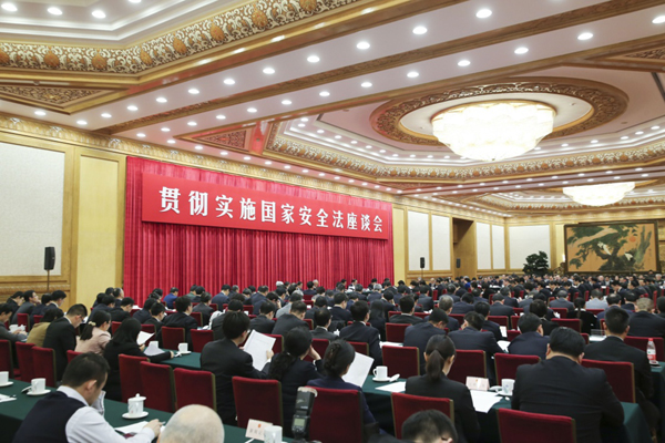 4月15日是首個全民國家安全教育日，全國人大常委會辦公廳、中央宣傳部、司法部在北京聯(lián)合舉行貫徹實施國家安全法座談會。新華社記者 丁林 攝
