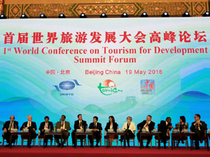 300旅游發(fā)展大會(huì)2.jpg