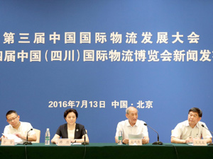 300物流大會(huì).jpg