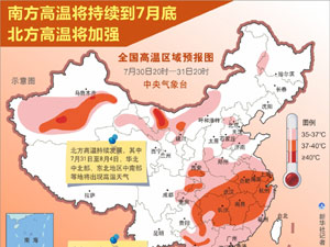 高溫-300.jpg
