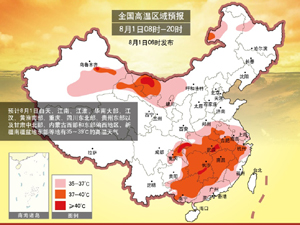 300高溫橙色預(yù)警.jpg
