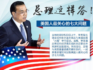 300李克強回答美國.jpg