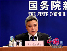 國新辦新聞局副局長胡凱紅主持發(fā)布會_副本.jpg