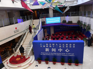 300兩會1.jpg