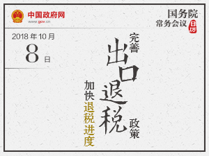 常務(wù)會題圖.jpg