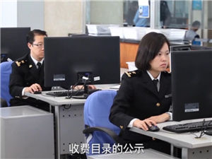 口岸收費(fèi).jpg