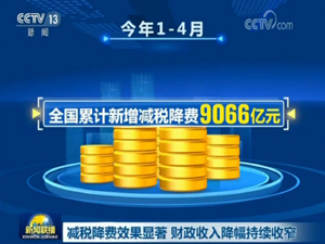 減稅.jpg-300.jpg