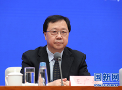 自然資源部副部長(zhǎng)王廣華_larg.jpg