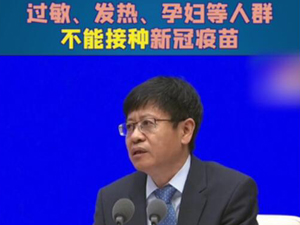 疫苗截圖.jpg-300.jpg