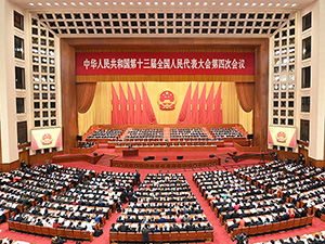（兩會(huì)·人大開(kāi)幕）（1）十三屆全國(guó)人大四次會(huì)議在京開(kāi)幕題圖.jpg