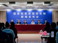 1國務院聯(lián)防聯(lián)控機制就疫情防控和新冠病毒疫苗接種有關情況舉行發(fā)布會.jpg