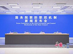 1國(guó)務(wù)院聯(lián)防聯(lián)控機(jī)制就大學(xué)生就業(yè)和返鄉(xiāng)工作有關(guān)情況舉行發(fā)布會(huì).jpg