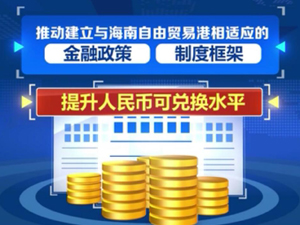 海南截圖.jpg-300.jpg