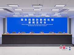 1國(guó)務(wù)院聯(lián)防聯(lián)控機(jī)制就重點(diǎn)人群健康保障有關(guān)情況舉行發(fā)布會(huì).jpg