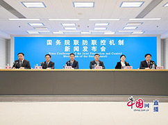 1國(guó)務(wù)院聯(lián)防聯(lián)控機(jī)制就鞏固疫情防控重大成果有關(guān)情況舉行發(fā)布會(huì).jpg