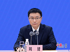 6工業(yè)和信息化部消費(fèi)品工業(yè)司副司長(zhǎng)周健.jpg