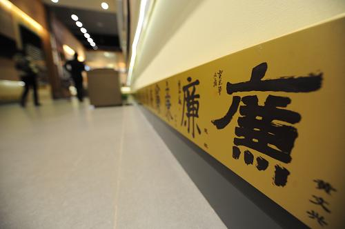3月5日,參觀者在遼寧反腐倡廉展覽館內參觀展覽。新華社記者 潘昱龍 攝