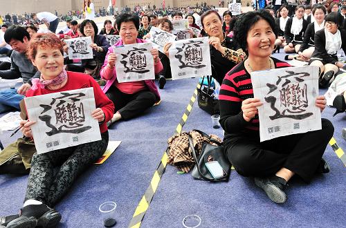4月13日,參加活動(dòng)的西安市民展示自己書寫的漢字“BIANG”。新華社發(fā)(袁景智 攝)